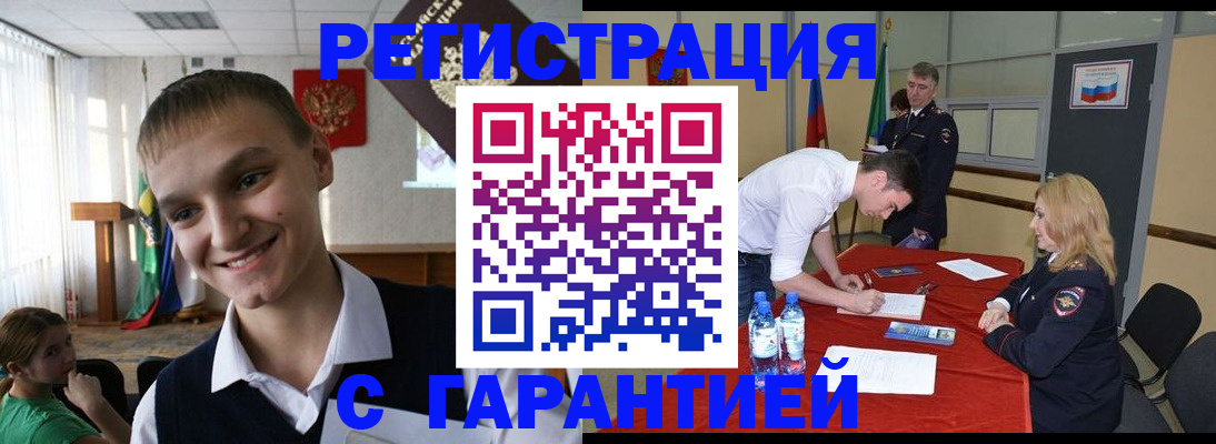 временная регистрация в Отрадном