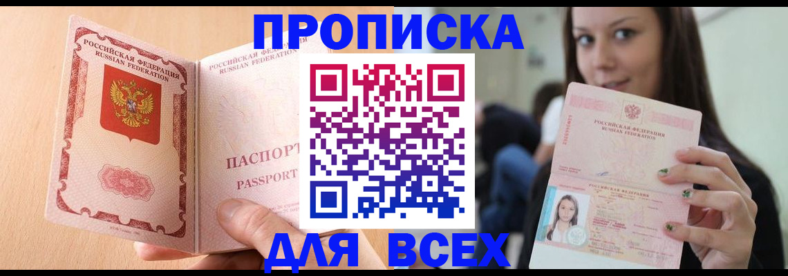 регистрация для школы в Отрадном
