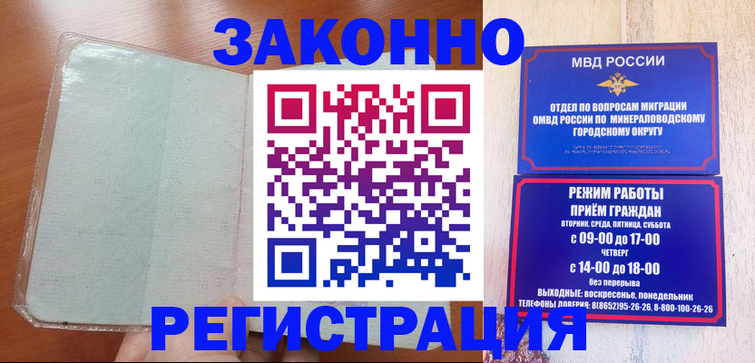 прописка гарантия в Отрадном