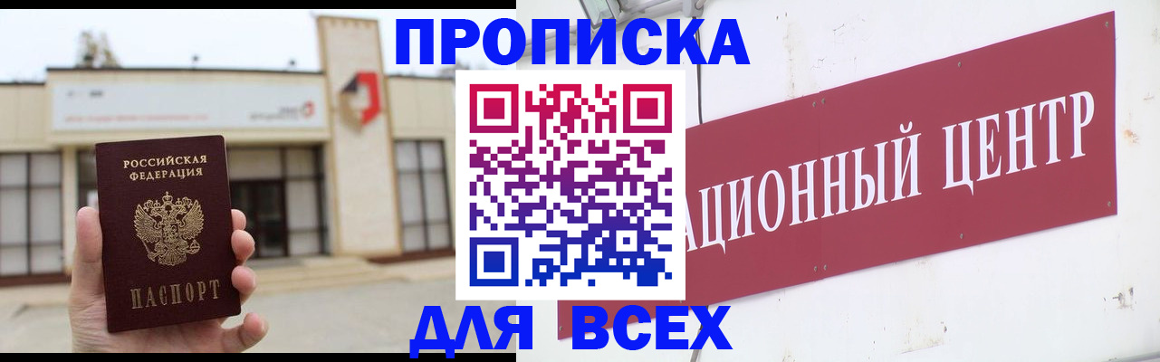 найти адрес прописки в Отрадном