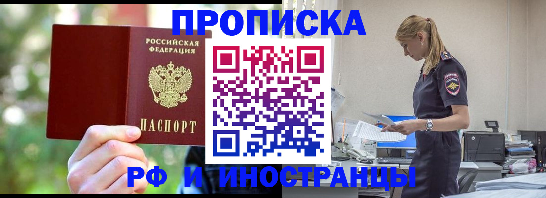 временная регистрация гарантия в Отрадном